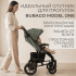 Коляска детская прогулочная BubaGo MODEL ONE BG 173-3  Зеленый