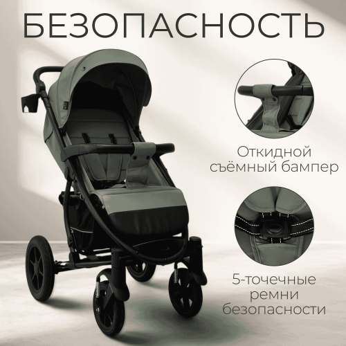Коляска детская прогулочная BubaGo MODEL ONE BG 173-3  Зеленый