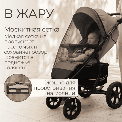 Коляска детская прогулочная BubaGo MODEL ONE BG 173-4 Бежевый