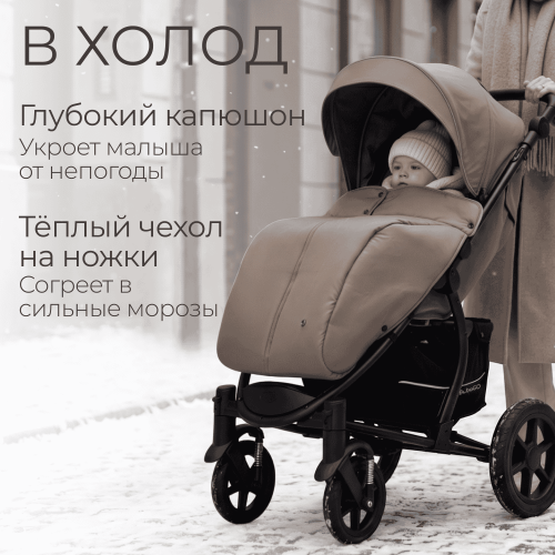 Коляска детская прогулочная BubaGo MODEL ONE BG 173-4 Бежевый