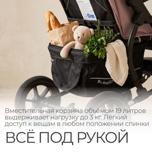 Коляска детская прогулочная BubaGo MODEL ONE BG 173-5  Терракота