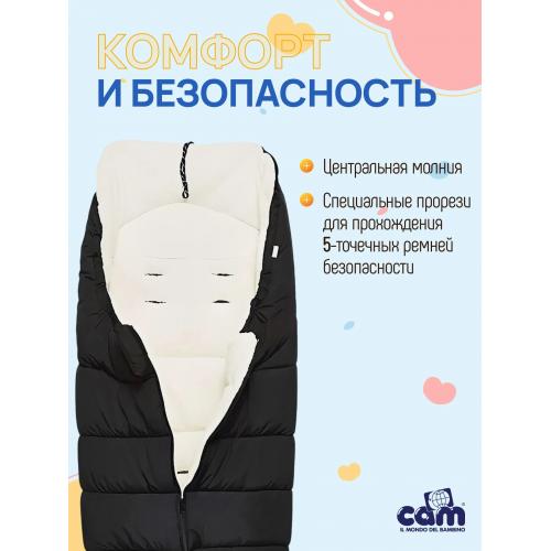Конверт для коляски CAM Moritz ART035-BL (Черный)