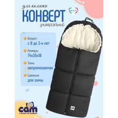 Конверт для коляски CAM Moritz ART035-BL (Черный)