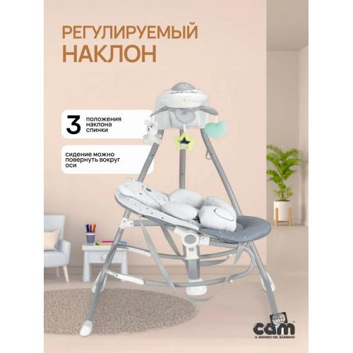 Шезлонг-люлька (качели) CAM GIRONANNA EVO S347/247 Тедди серый (0-9кг)