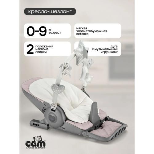Стульчик для кормления Cam Original 4 в 1 Золотой (S2200-C256)