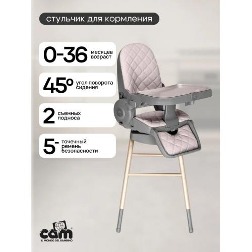 Стульчик для кормления Cam Original 4 в 1 Золотой (S2200-C256)