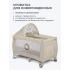Кровать-манеж Lionelo Sven Plus (Beige Latte) Бежевый Латте  (2 уровня, игрушки, крыша)