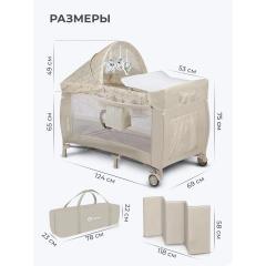 Кровать-манеж Lionelo Sven Plus (Beige Latte) Бежевый Латте  (2 уровня, игрушки, крыша)