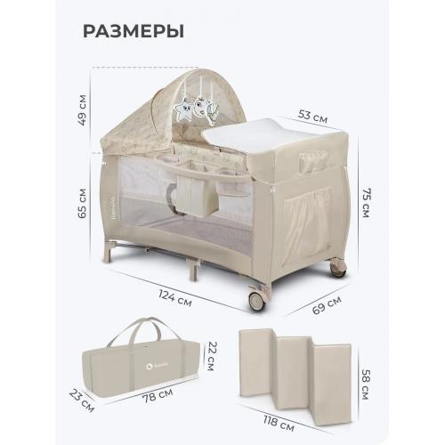 Кровать-манеж Lionelo Sven Plus (Beige Latte) Бежевый Латте  (2 уровня, игрушки, крыша)