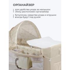 Кровать-манеж Lionelo Sven Plus (Beige Latte) Бежевый Латте  (2 уровня, игрушки, крыша)