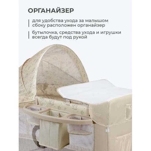 Кровать-манеж Lionelo Sven Plus (Beige Latte) Бежевый Латте  (2 уровня, игрушки, крыша)