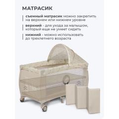 Кровать-манеж Lionelo Sven Plus (Beige Latte) Бежевый Латте  (2 уровня, игрушки, крыша)