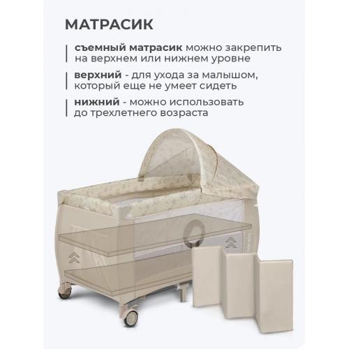 Кровать-манеж Lionelo Sven Plus (Beige Latte) Бежевый Латте  (2 уровня, игрушки, крыша)