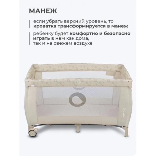 Кровать-манеж Lionelo Sven Plus (Beige Latte) Бежевый Латте  (2 уровня, игрушки, крыша)