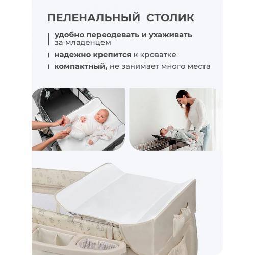 Кровать-манеж Lionelo Sven Plus (Beige Latte) Бежевый Латте  (2 уровня, игрушки, крыша)