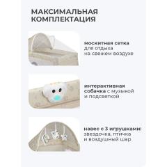Кровать-манеж Lionelo Sven Plus (Beige Latte) Бежевый Латте  (2 уровня, игрушки, крыша)