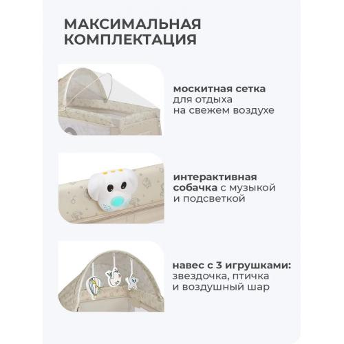 Кровать-манеж Lionelo Sven Plus (Beige Latte) Бежевый Латте  (2 уровня, игрушки, крыша)