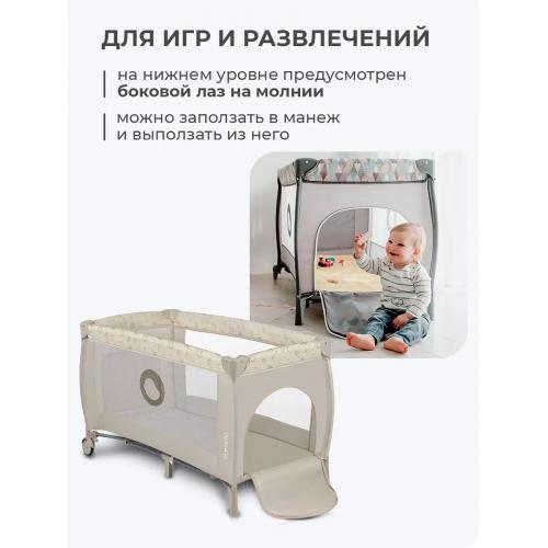 Кровать-манеж Lionelo Sven Plus (Beige Latte) Бежевый Латте  (2 уровня, игрушки, крыша)