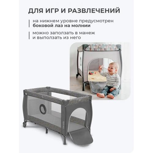 Кровать-манеж Lionelo Sven Plus (Grey Scandi) серый (2 уровня, игрушки, крыша)