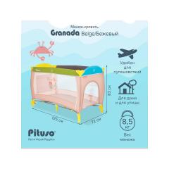 Манеж-кровать PITUSO Granada Beige Мишка Бежевый (2 уровня, лаз, кольца) P612 Bear