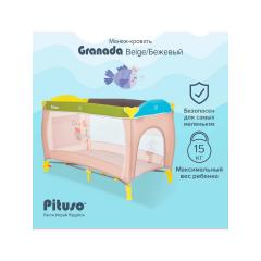 Манеж-кровать PITUSO Granada Beige Мишка Бежевый (2 уровня, лаз, кольца) P612 Bear