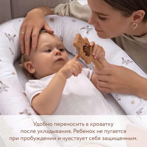 Гнездышко для новорожденного Perina Soft Cotton ГН-02.12 (Песочный) Единорожки