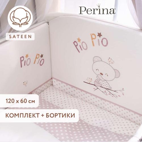 Комплект в кроватку Perina Pio Pio 4 предмета (Пио Пио)