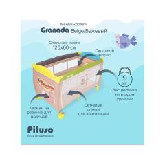 Манеж-кровать PITUSO Granada Beige Мишка Бежевый (2 уровня, лаз, кольца) P612 Bear