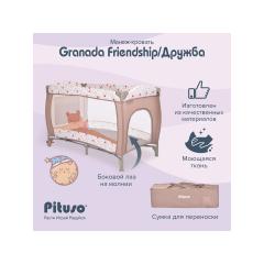 Манеж-кровать PITUSO Granada Friendship  Дружба  Бежевый (2 уровня, лаз, кольца) P612 FSH