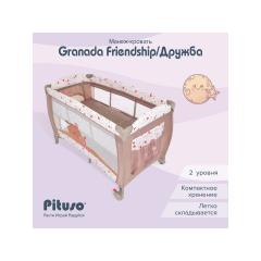 Манеж-кровать PITUSO Granada Friendship  Дружба  Бежевый (2 уровня, лаз, кольца) P612 FSH
