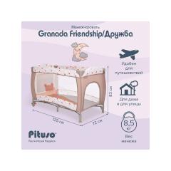 Манеж-кровать PITUSO Granada Friendship  Дружба  Бежевый (2 уровня, лаз, кольца) P612 FSH