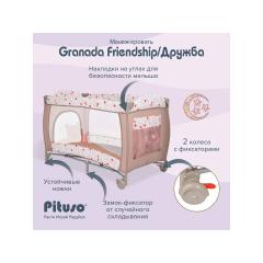 Манеж-кровать PITUSO Granada Friendship  Дружба  Бежевый (2 уровня, лаз, кольца) P612 FSH
