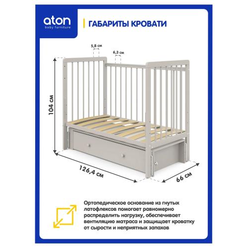Детская кроватка Атон Baby Master Ariel 02 ящик маятник (кашемир / серый металлик) быстросъемная стенка