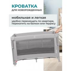 Кровать-манеж Lionelo Ellen (Grey Concrete) (2 уровня, откидной/опускной борт)
