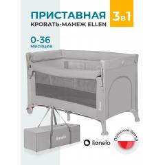 Кровать-манеж Lionelo Ellen (Grey Concrete) (2 уровня, откидной/опускной борт)