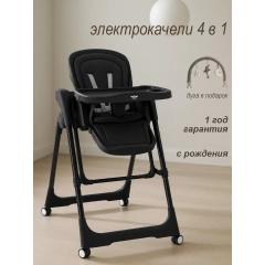 Стульчик для кормления + дуга Martin Noir CLOUD Mono Black / Черный / электрокачели