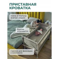 Кровать-манеж Lionelo Ellen (Beige Sand) (2 уровня, откидной/опускной борт)