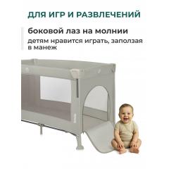 Кровать-манеж Lionelo Ellen (Beige Sand) (2 уровня, откидной/опускной борт)