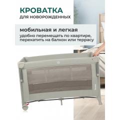 Кровать-манеж Lionelo Ellen (Beige Sand) (2 уровня, откидной/опускной борт)
