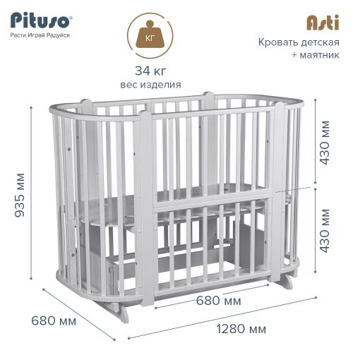 Кроватка PITUSO Asti J 511 Белый 5/1 маятник (Белая, белые вставки)