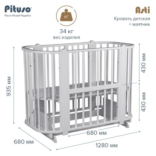 Кроватка PITUSO Asti J 511 Белый-Бук 5/1 маятник (белая, вставки бук)