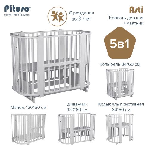 Кроватка PITUSO Asti J 511 Белый-Бук 5/1 маятник (белая, вставки бук)