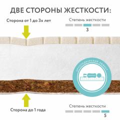 Детский матрас Plitex Eco Lat 119x60x12 ЭКТ-01 (Плитекс Эко Лат 120х60)