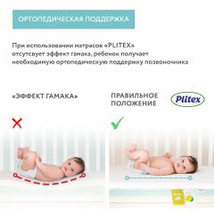 Детский матрас Plitex Eco Lat 119x60x12 ЭКТ-01 (Плитекс Эко Лат 120х60)