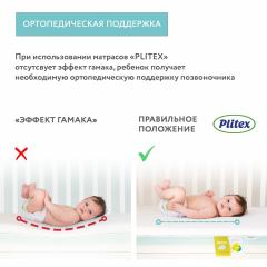 Детский матрас Plitex Eco Life 119x60x12 (Плитекс Эко Лайф 120х60) ЭКФ-01