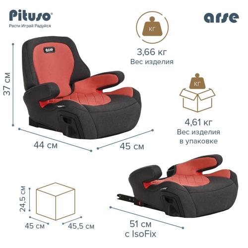 Бустер / автокресло Pituso Arse Rubin/Рубиновый 15-36 кг IsoFix