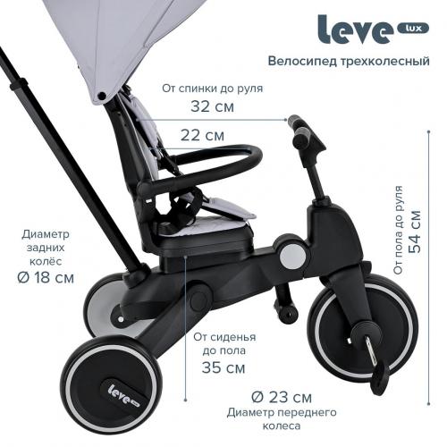 Детский трехколесный велосипед Pituso Leve Lux Grey серый S03-2-GREY