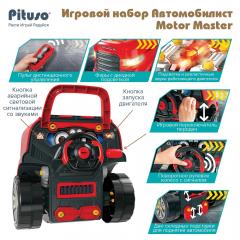 Игровой набор Pituso Автомобилист Motor Master Красный (61 эл.) HW21008430