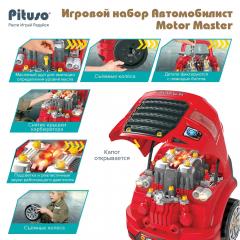 Игровой набор Pituso Автомобилист Motor Master Красный (61 эл.) HW21008430