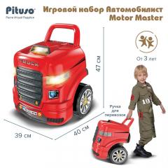 Игровой набор Pituso Автомобилист Motor Master Красный (61 эл.) HW21008430